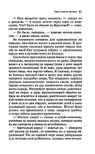 Герой нашего времени